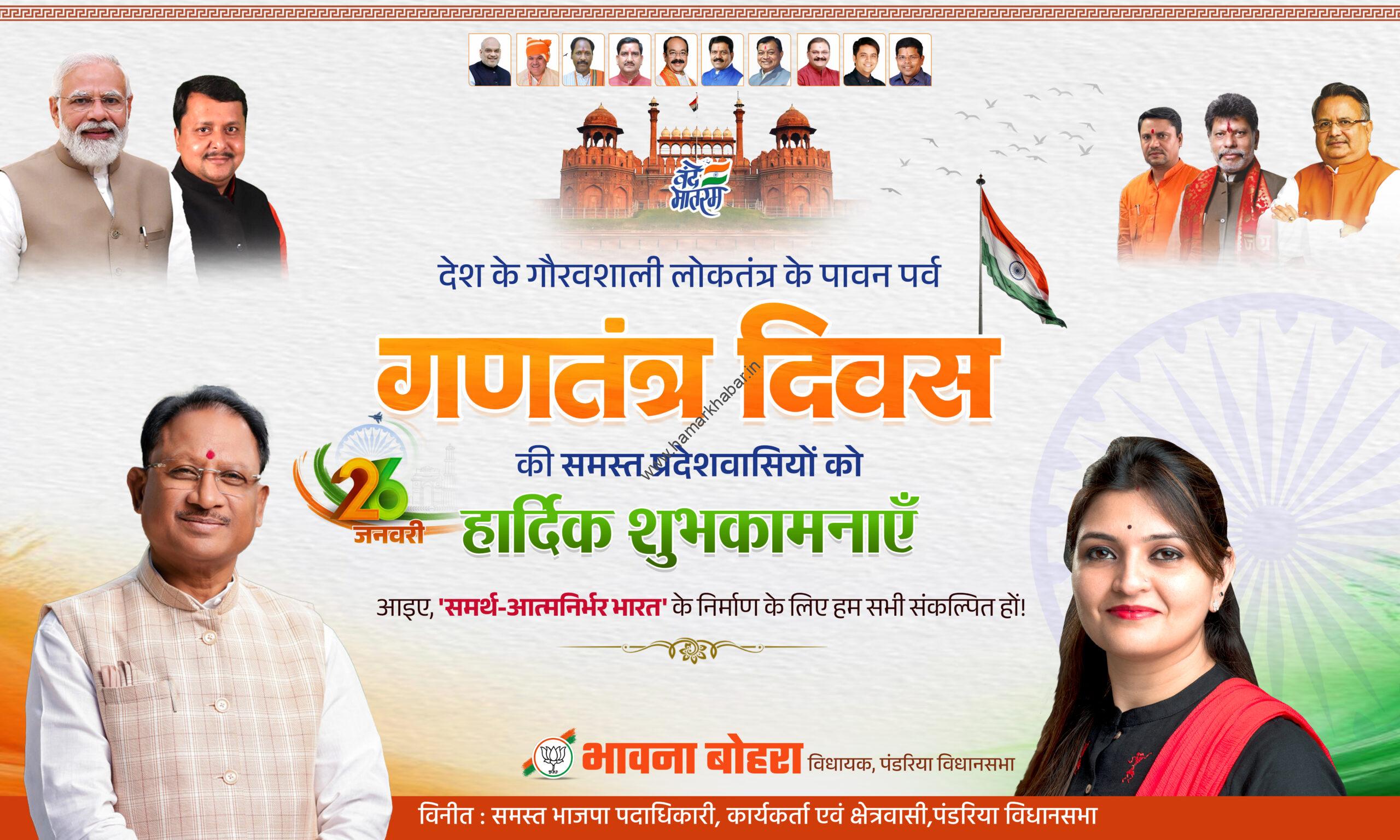 bhavna bohra republic day