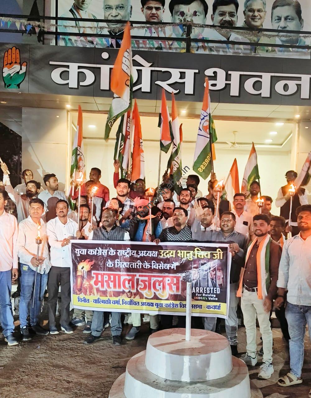 गिरफ्तारी के विरोध में भड़का आक्रोश: कवर्धा में युवा कांग्रेस की मशाल यात्रा