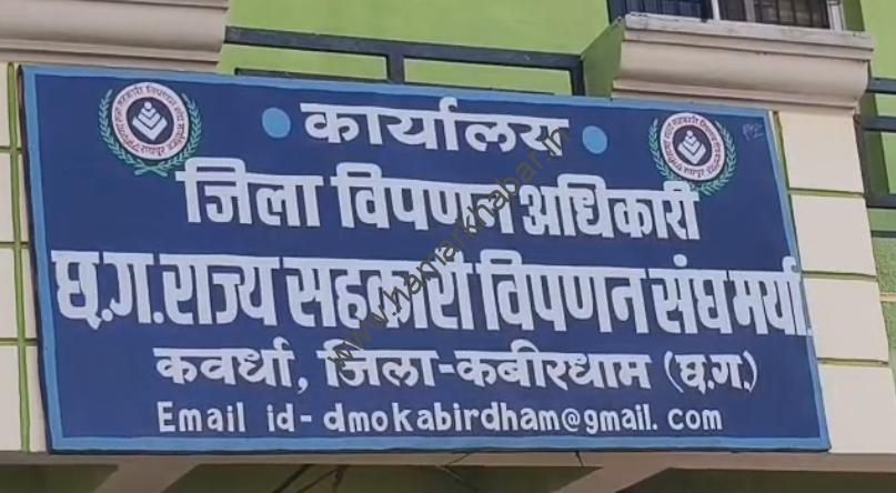 7 करोड़ रुपये के धान शॉर्टेज मामले में बड़ी कार्रवाई, जिला विपणन अधिकारी निलंबित