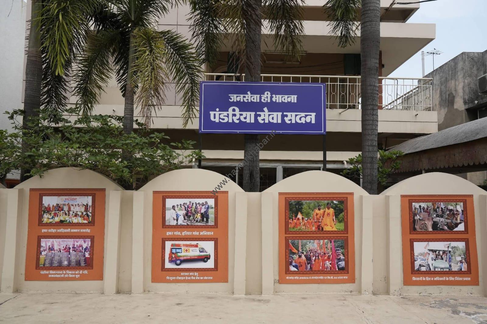 राजधानी में पंडरिया वासियों के लिए बना सेवा का घर: निःशुल्क सुविधा से आसान होगा इलाज का सफर