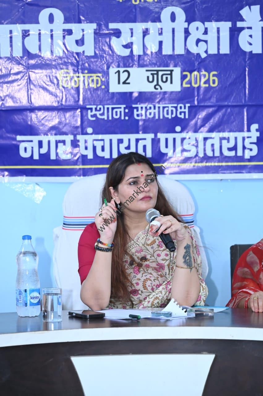 पांडातराई को विकास का मॉडल नगर बनाने की दिशा में बड़ा कदम: विधायक भावना बोहरा ने की विकास कार्यों की मैराथन समीक्षा, अधिकारियों को गुणवत्तापूर्ण निर्माण, समयबद्ध कार्य पूर्णता और जनकल्याणकारी योजनाओं का लाभ अंतिम व्यक्ति तक पहुंचाने के दिए सख्त निर्देश