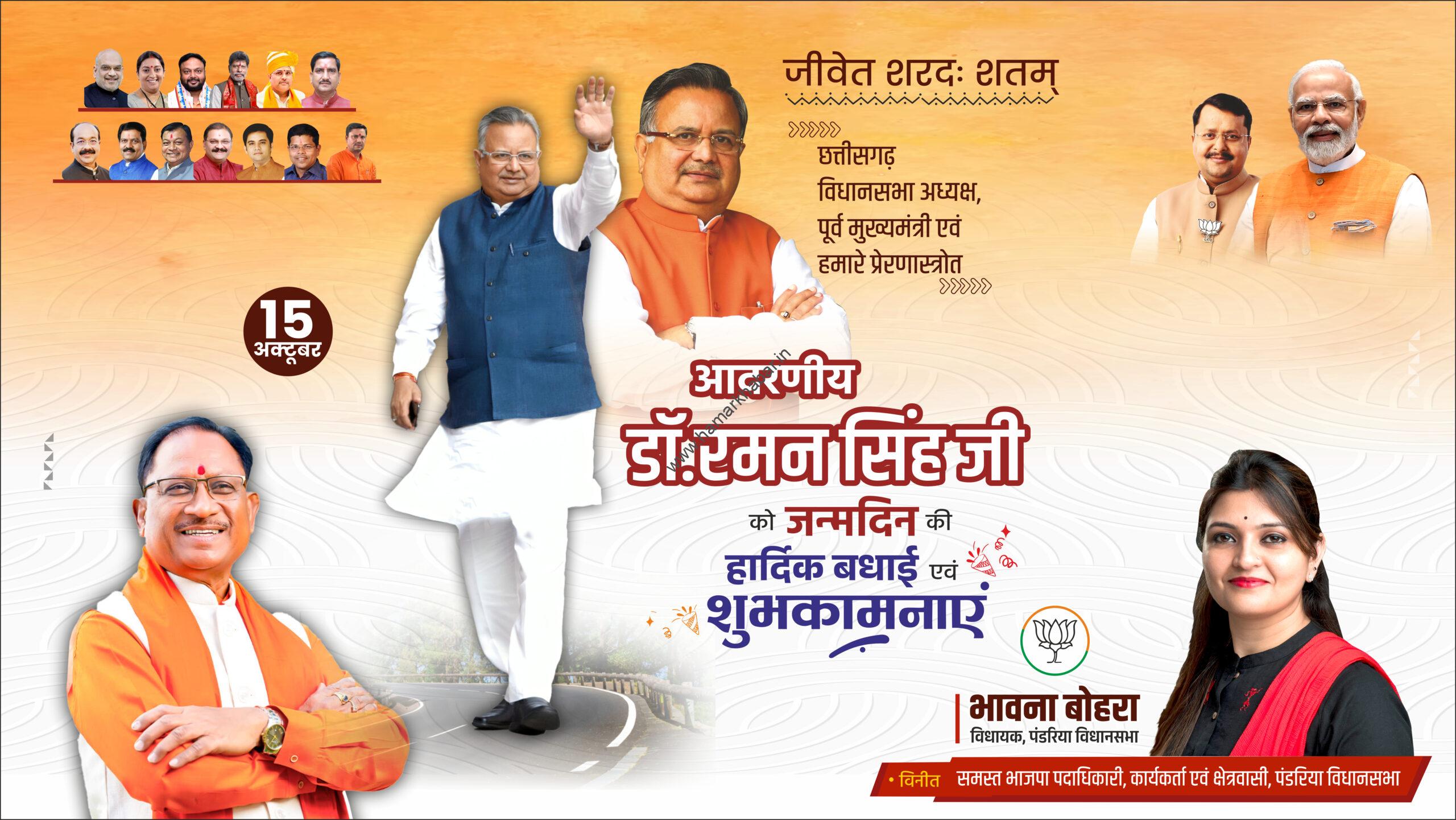 DR. RAMAN SINGH BDYjpg